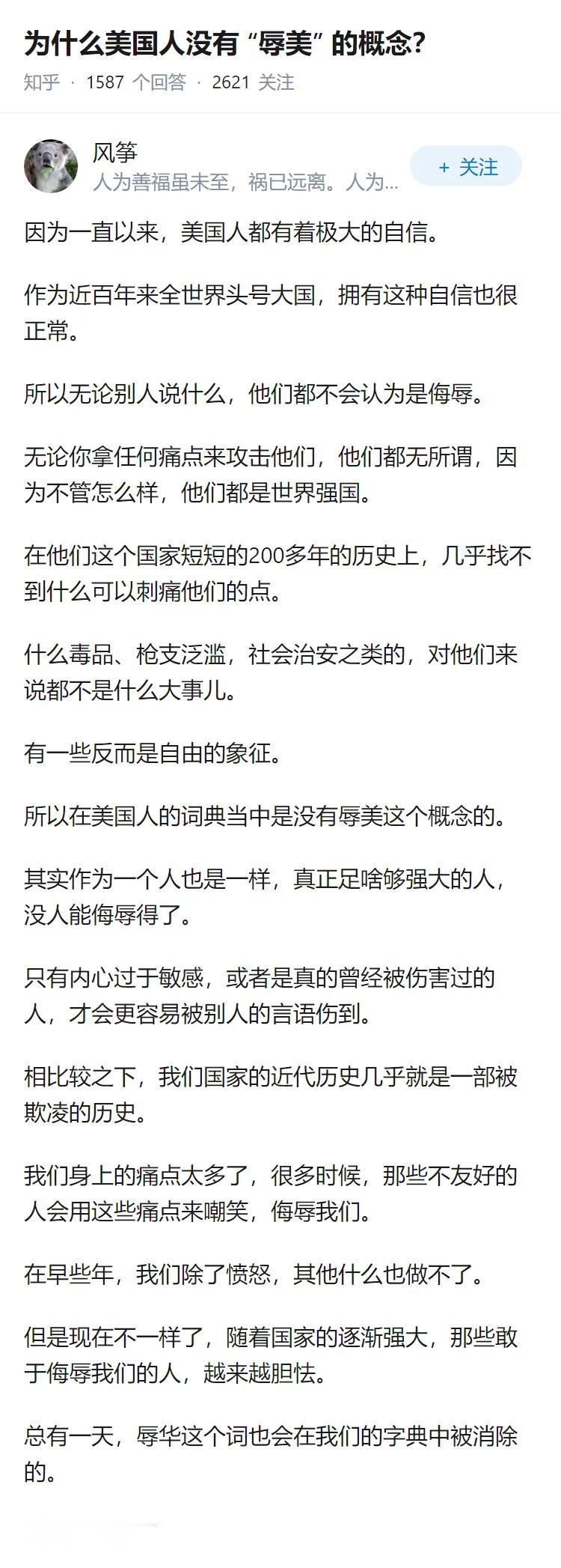 你说他们是犹太人奴仆你看他急不急，有没有辱美概念我不太知道，但是他们有辱犹的概念