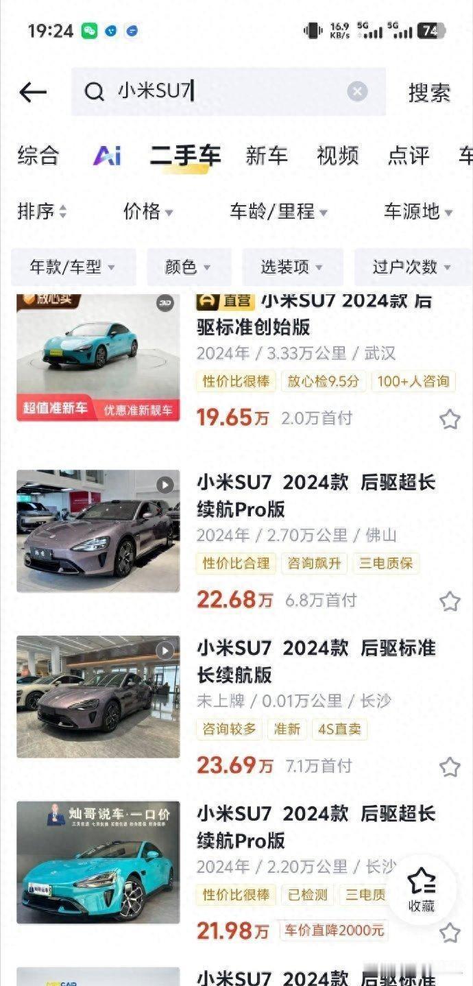 小米二手车价格暴跌，车主血亏14万，新车还能买吗？
这事儿真有点魔幻。才过半年，