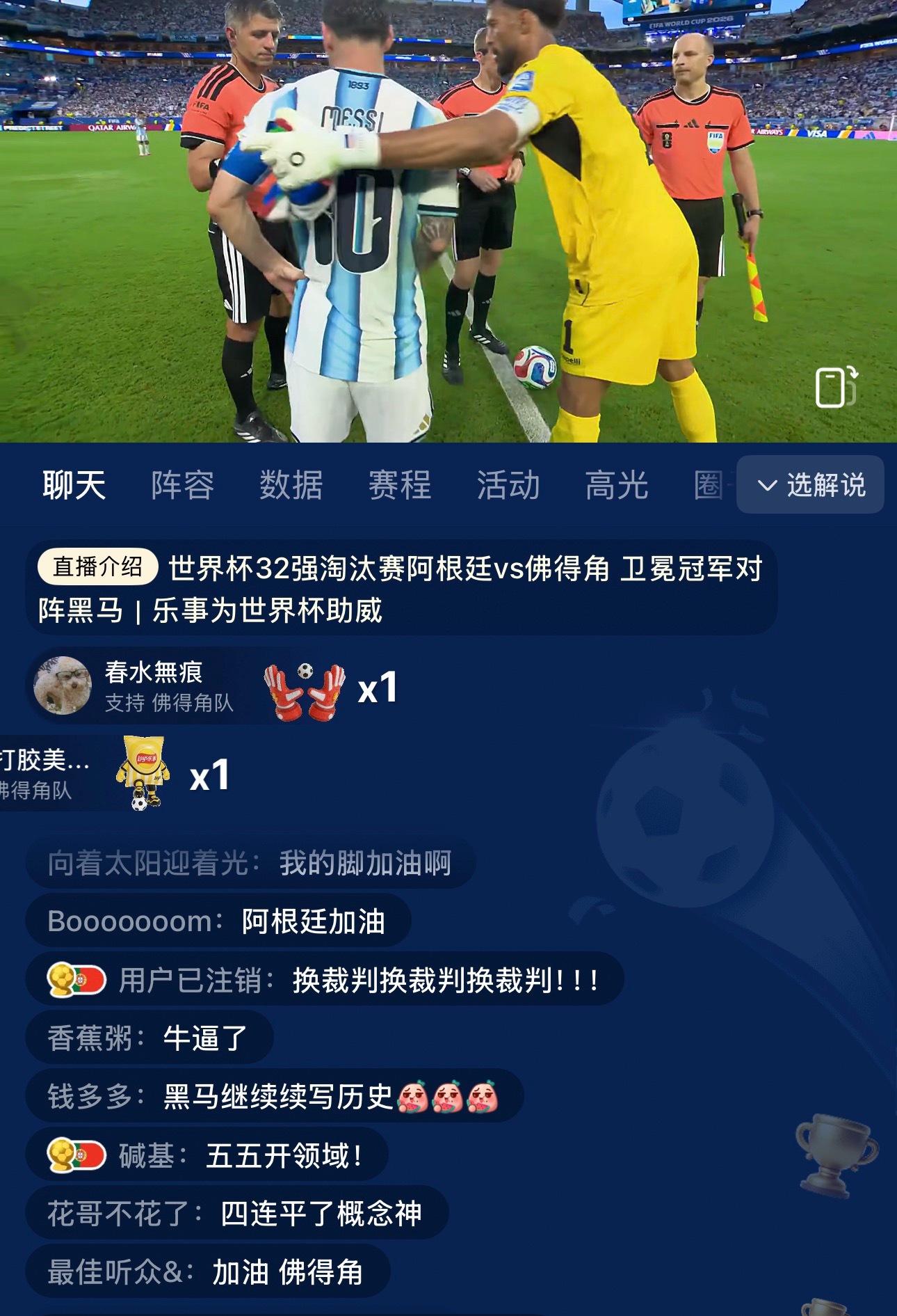 omg 一觉醒来阿根廷vs佛得角居然1:1进入加时赛了 