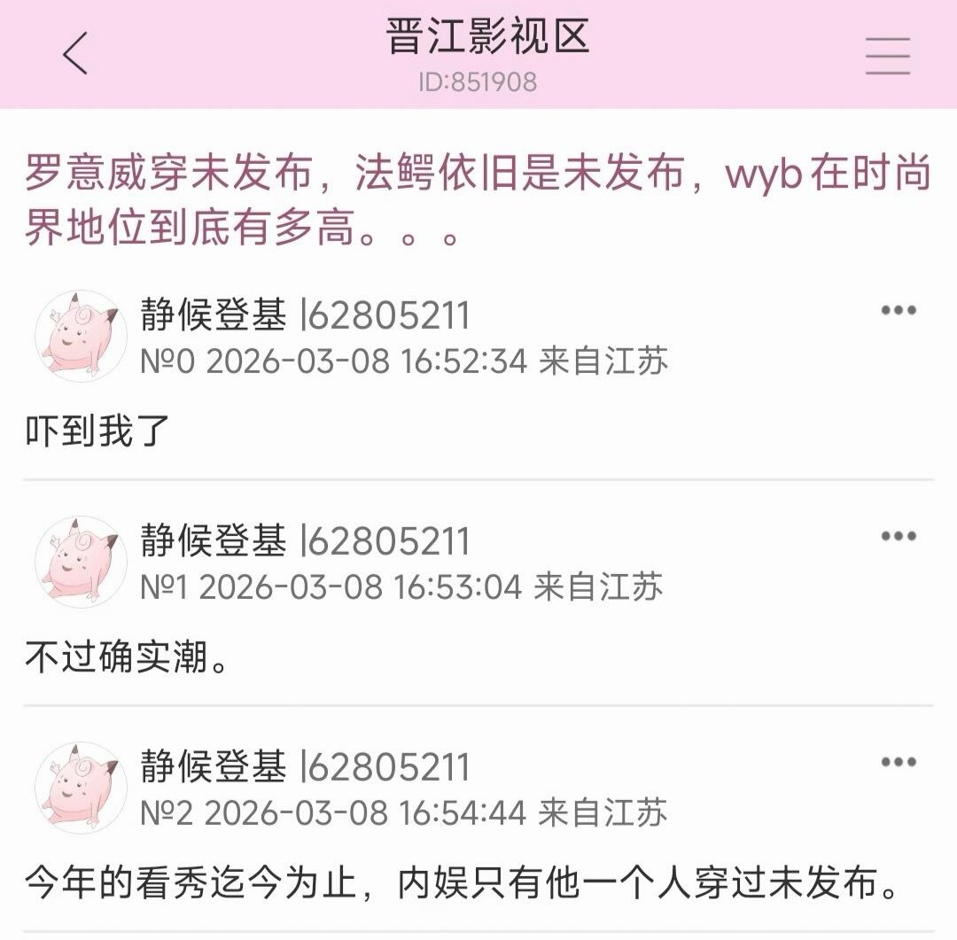 王一博  王一博目前已看的两场秀，loewe和lacoste，全球第一待遇力压小