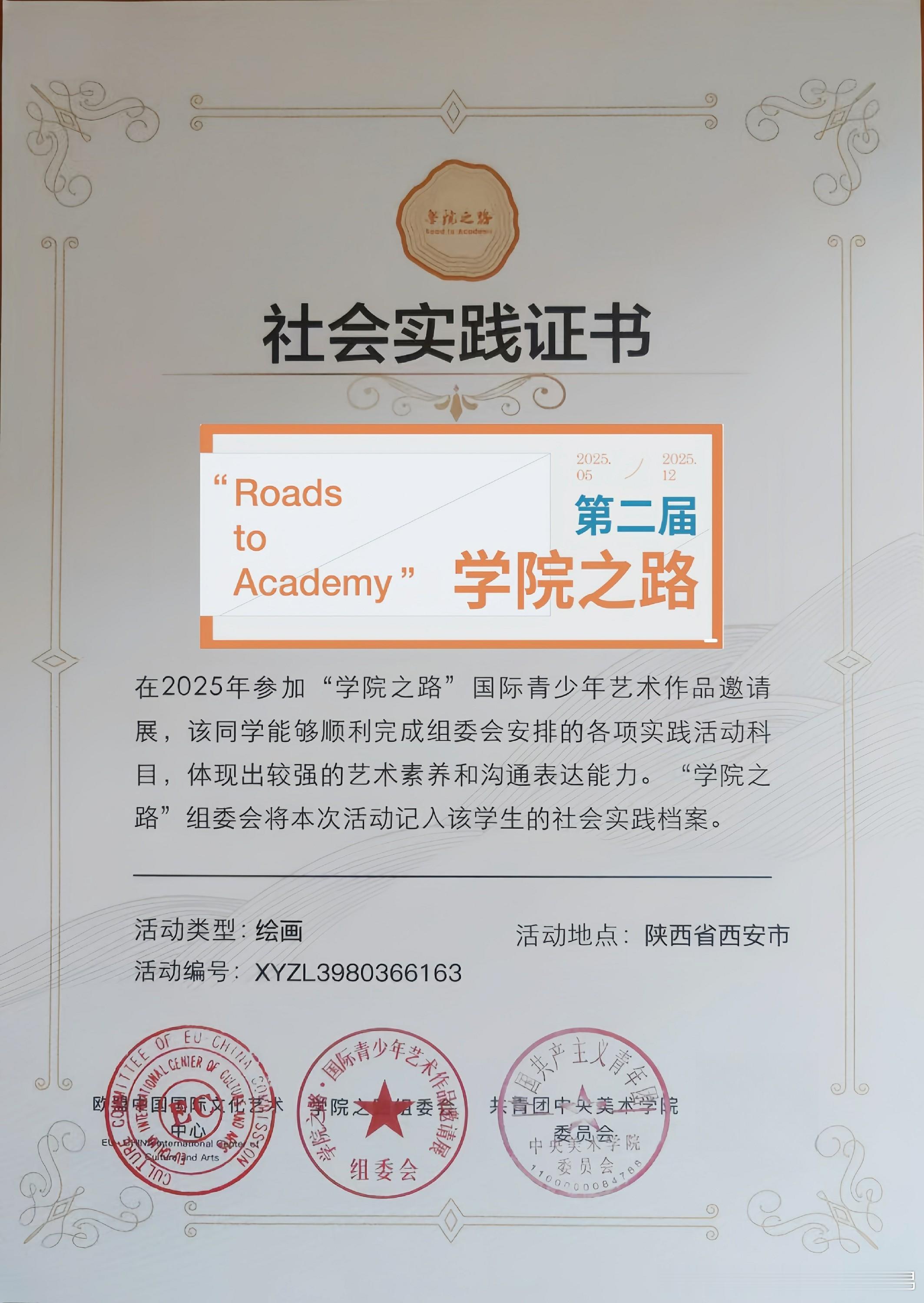 以美为桥，以行践知：第二届“学院之路”社会实践活动圆满收官 