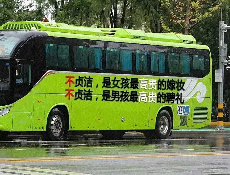 网友不知道要搞哪一出，重新设计了公交车标语。
要打脸也不是这样打脸的啊，你让某些