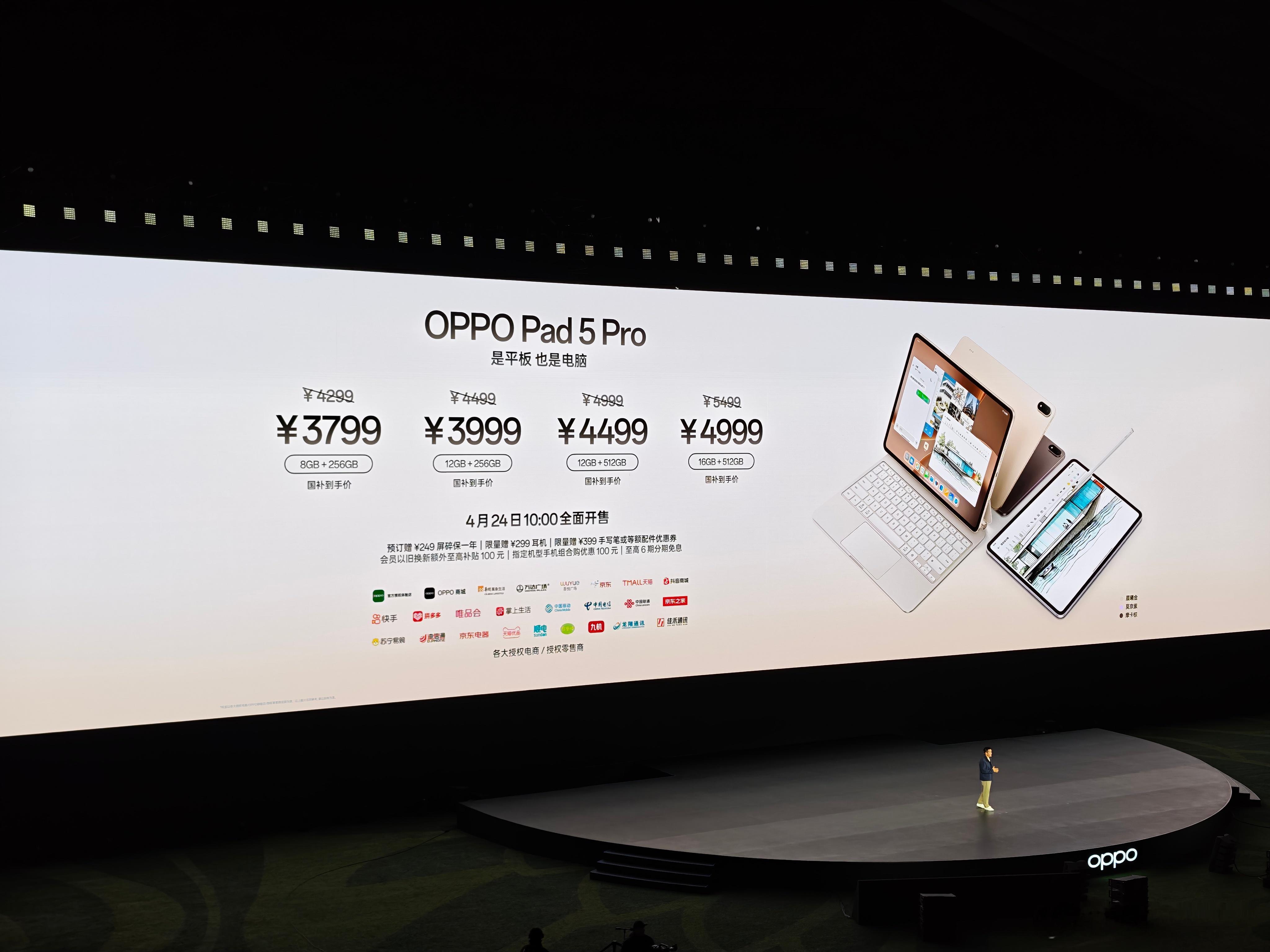 OPPO Pad 5 Pro价格出来了，8+256，429912+256，449