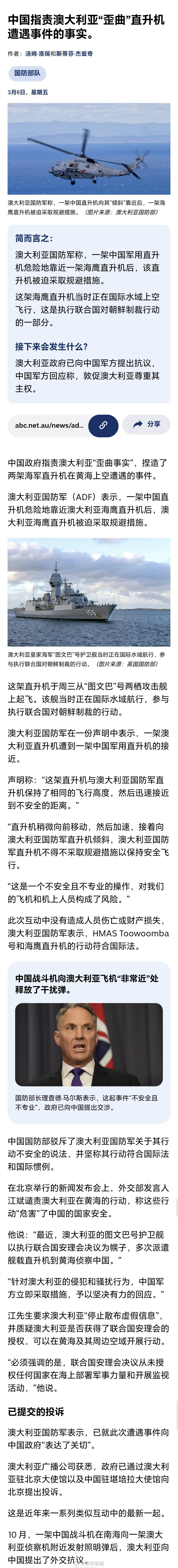 跑到能看到海岸线的地方碰瓷，澳大利亚不愧是碰瓷王，不知道的还以为我们跑到澳大利亚