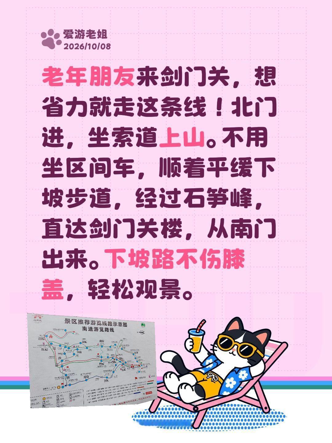 热门话题 走过剑门关人生无难关 中老年旅游 剑门关景区