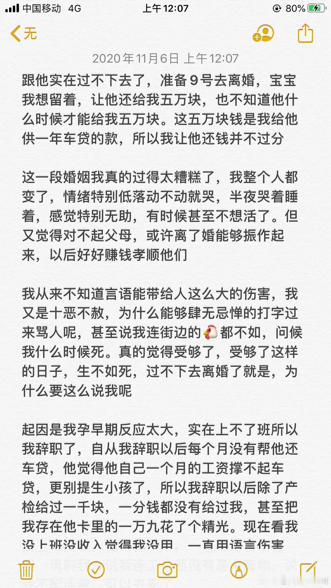 自从我怀孕之后停止工作，他不给我钱给孩子做产检，还经常辱骂我 ​​​