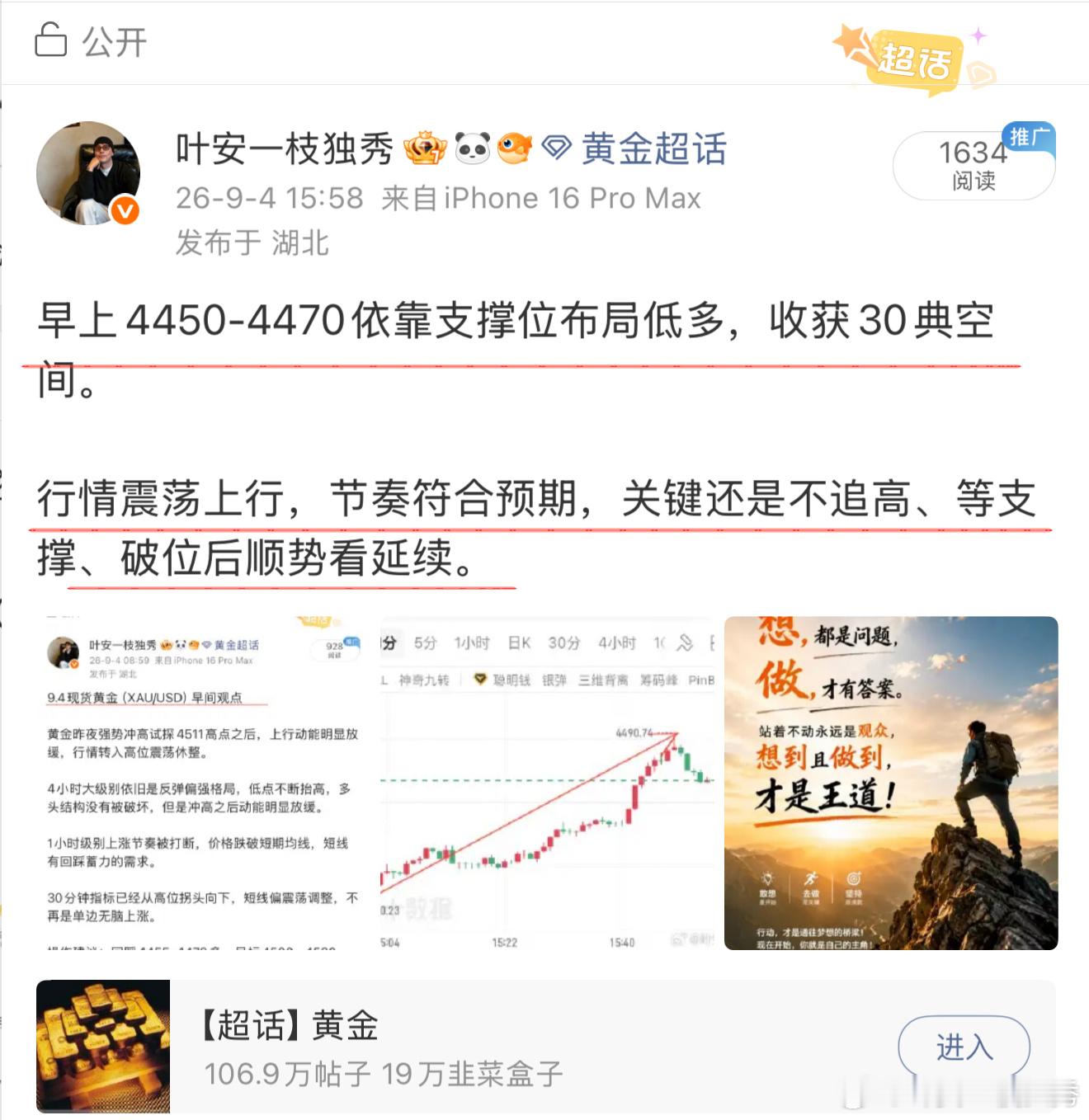 周五思路总结周五黄金冲高之后上涨乏力，转入高位震荡，不再是单边上涨行情。早盘低多