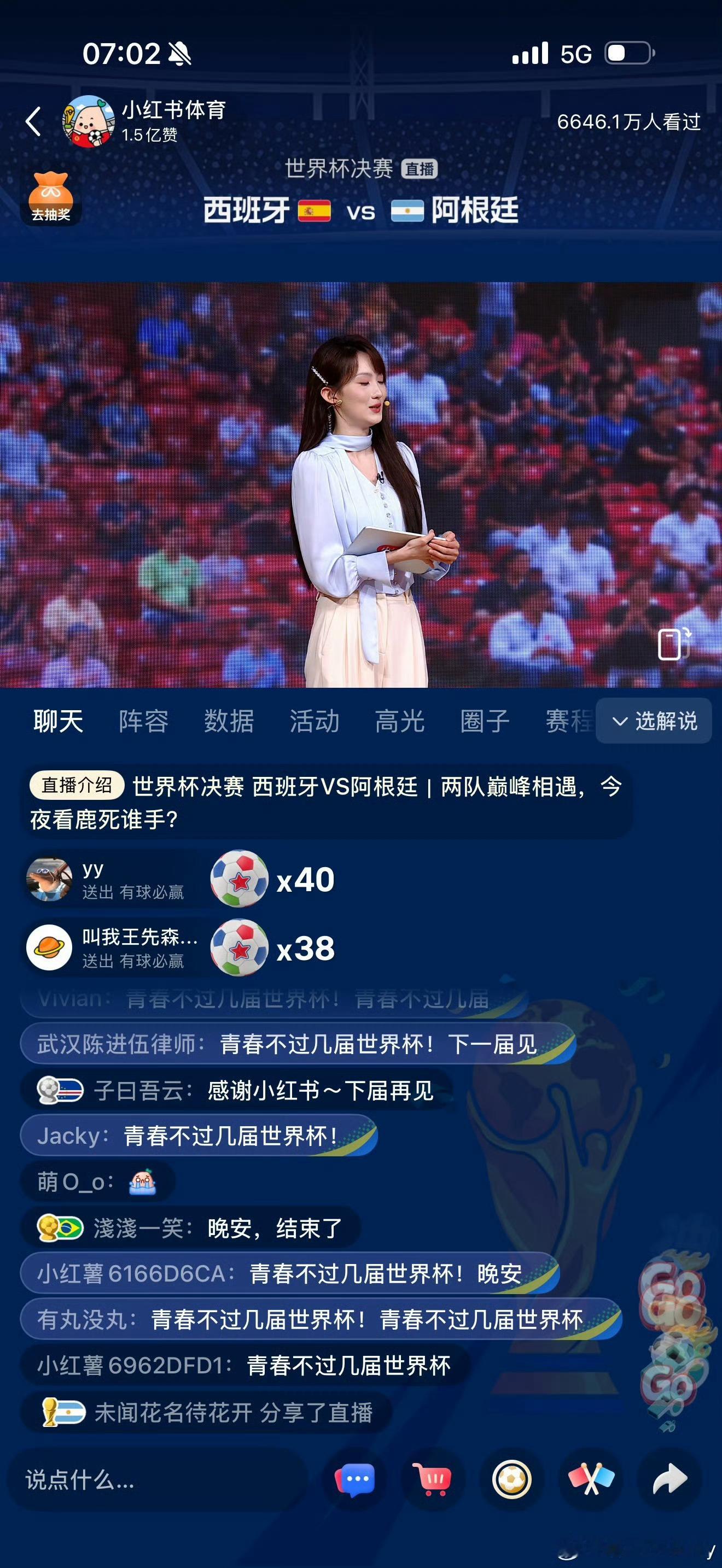 忽然发觉人生不过几届世界杯四年是球迷独有的时间刻度，刷小-红-📖总能撞见同款感