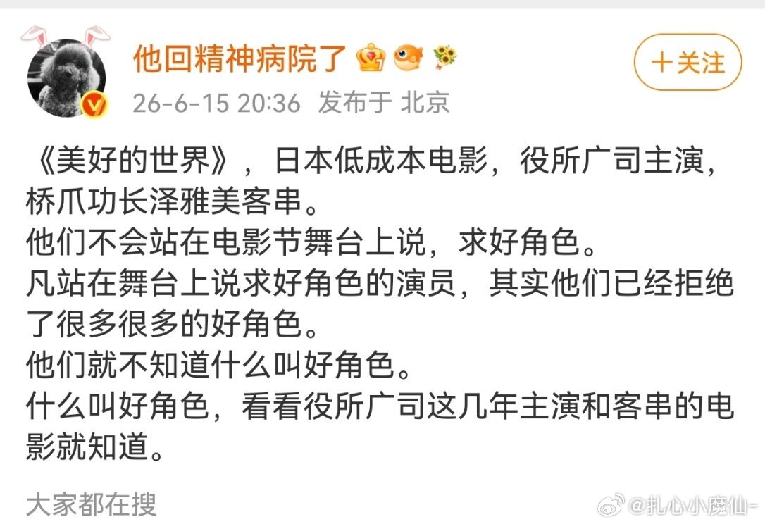 ong 高群书明涵内娱公开求工作的明星，说好演员不会在电影节上找工作 ，其实他们