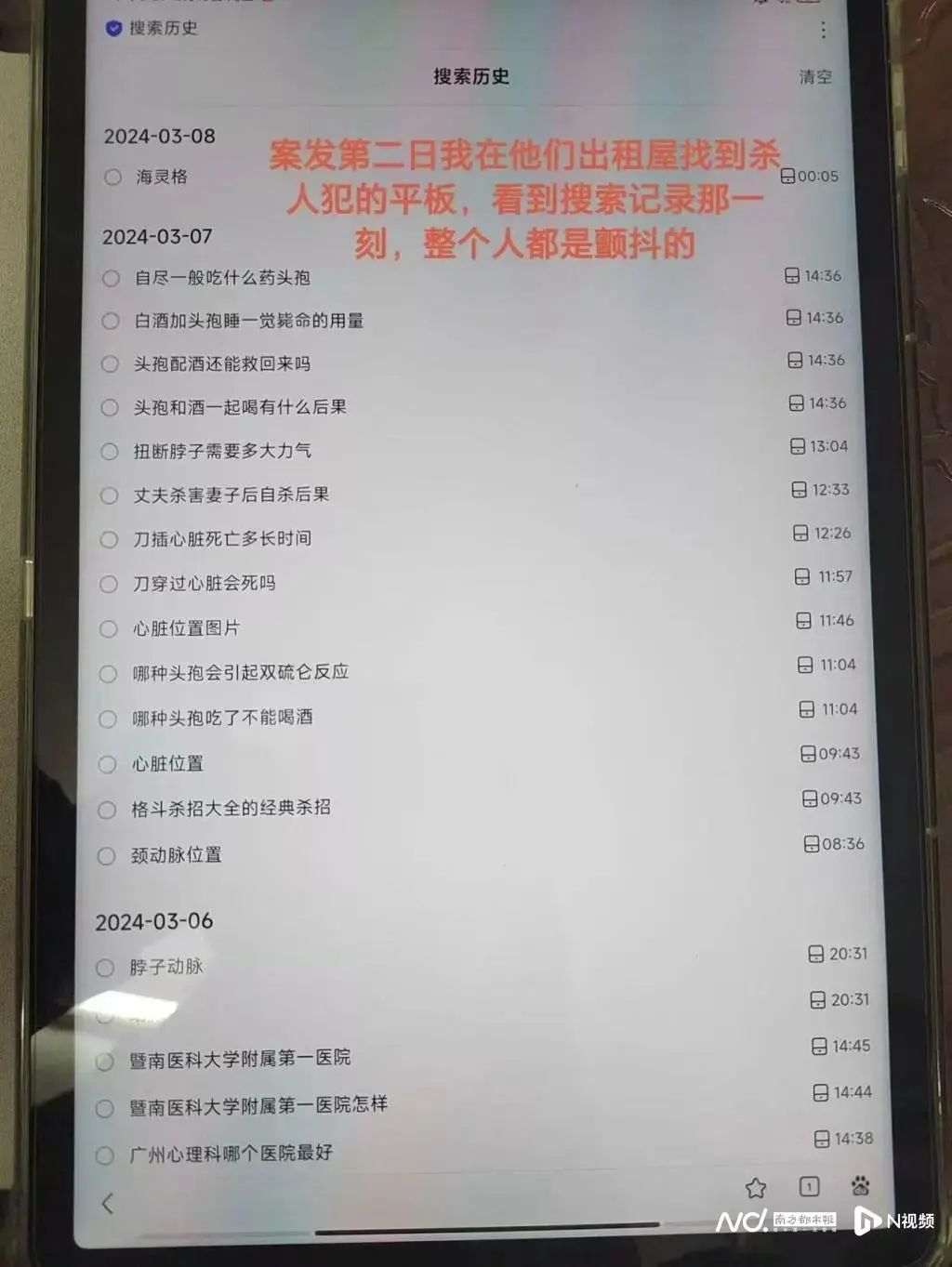 #男子杀妻因精神疾病被判死缓#【男子开车撞妻子3次后，持刀将其杀害，一审：精神病