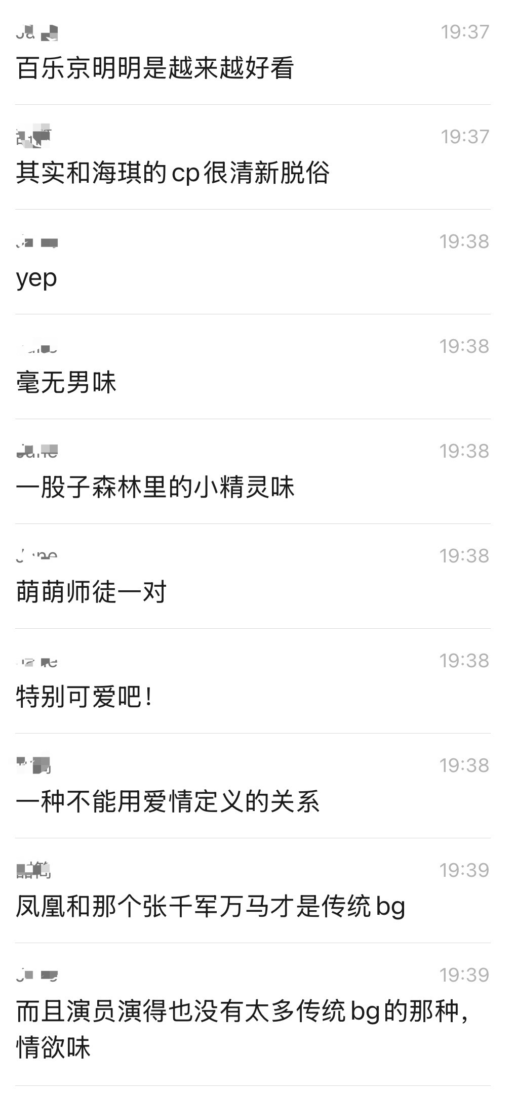可以不嗑盐琪但骂盐琪恶臭我是不接受的如此清新 