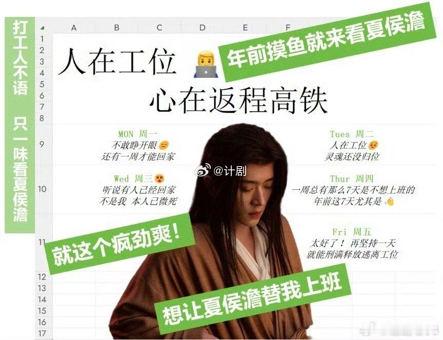 丞磊夏侯澹表情包好实用 打工人年前最后的电量，全靠澹总的语录支撑。方案被毙时脑内
