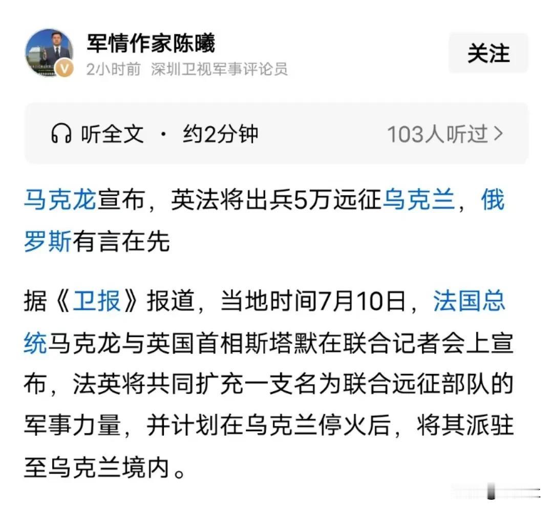 第一眼，英法牛逼啊
再看一眼，你TM糊弄鬼呢。
停战后派兵？
亏你们想得出来，难