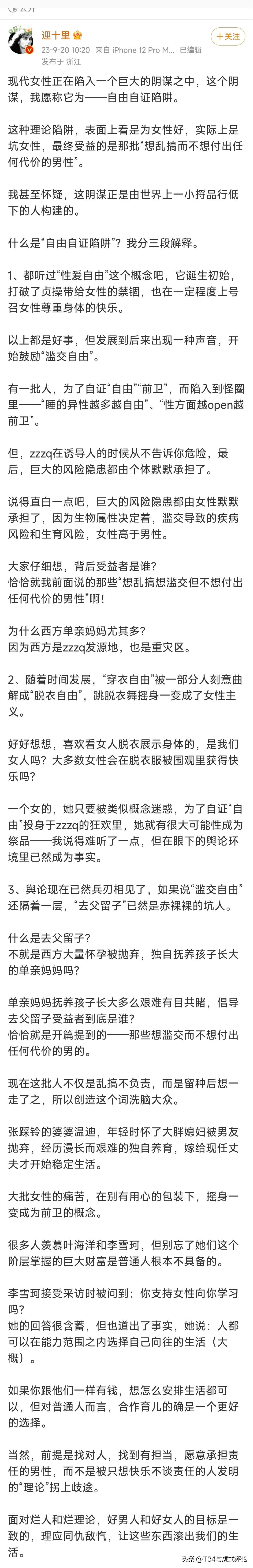 随着世界经济形势朝着目前的方向发展下去，这种突然开始讲道理的大V会越来越多的。
