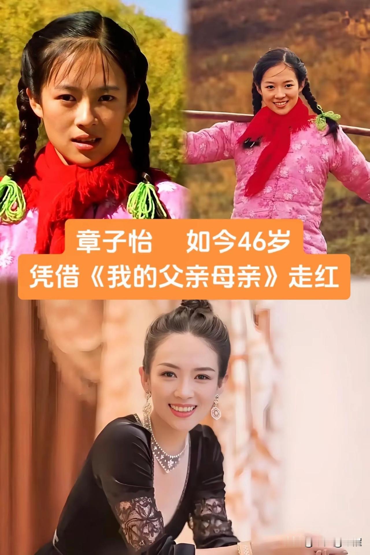 被张艺谋选中出演影片的这几位女演员，初次亮相便惊艳银幕，岁月流转，每个人都走出了