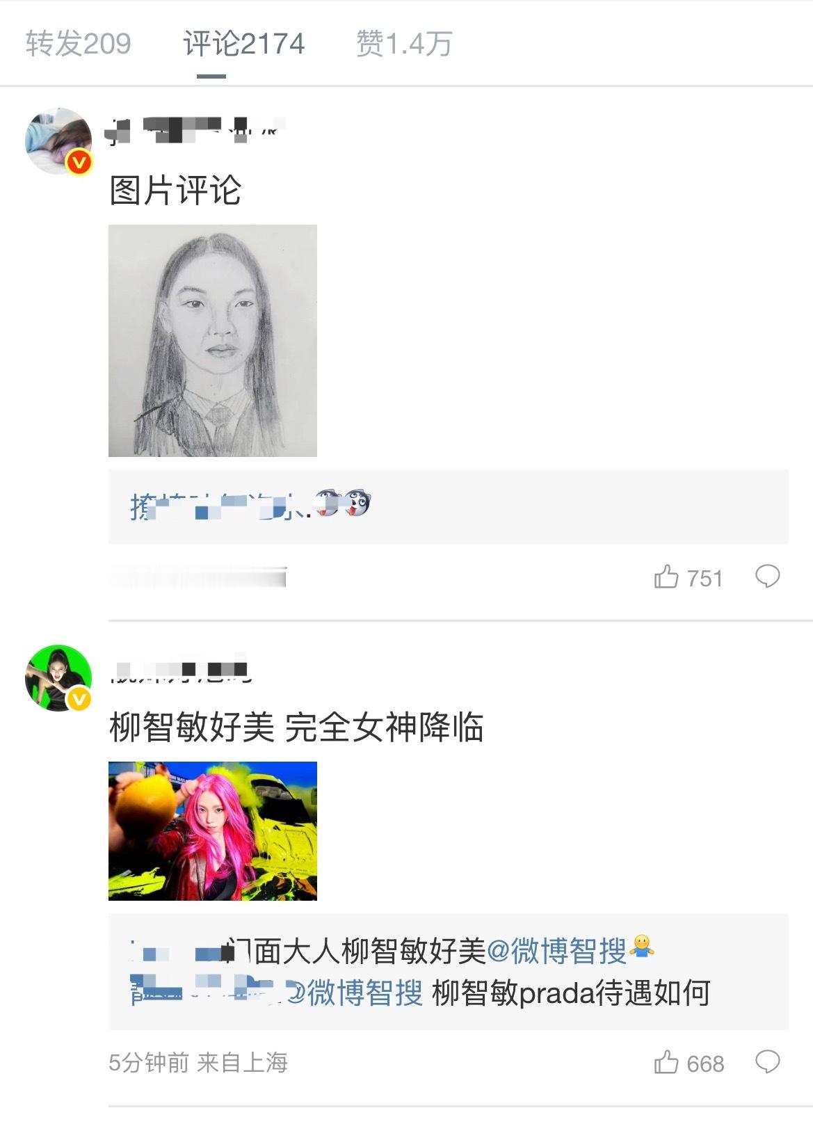 柳智敏宁艺卓fans官博开启新一轮大战… 