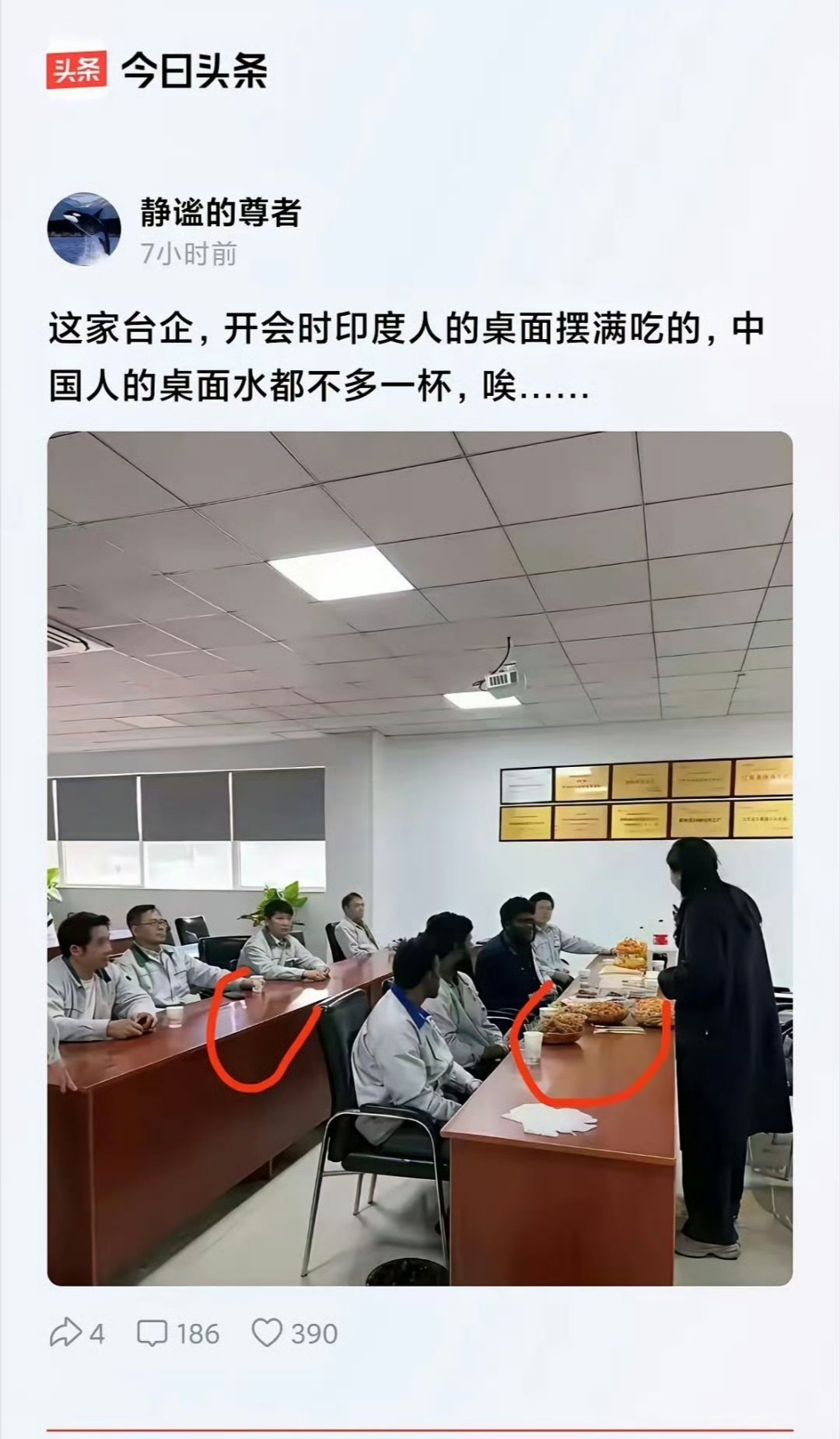 前面那位女生是在对着印度访客笑吗？这般差别对待，这家企业到底是哪个国家的？ 