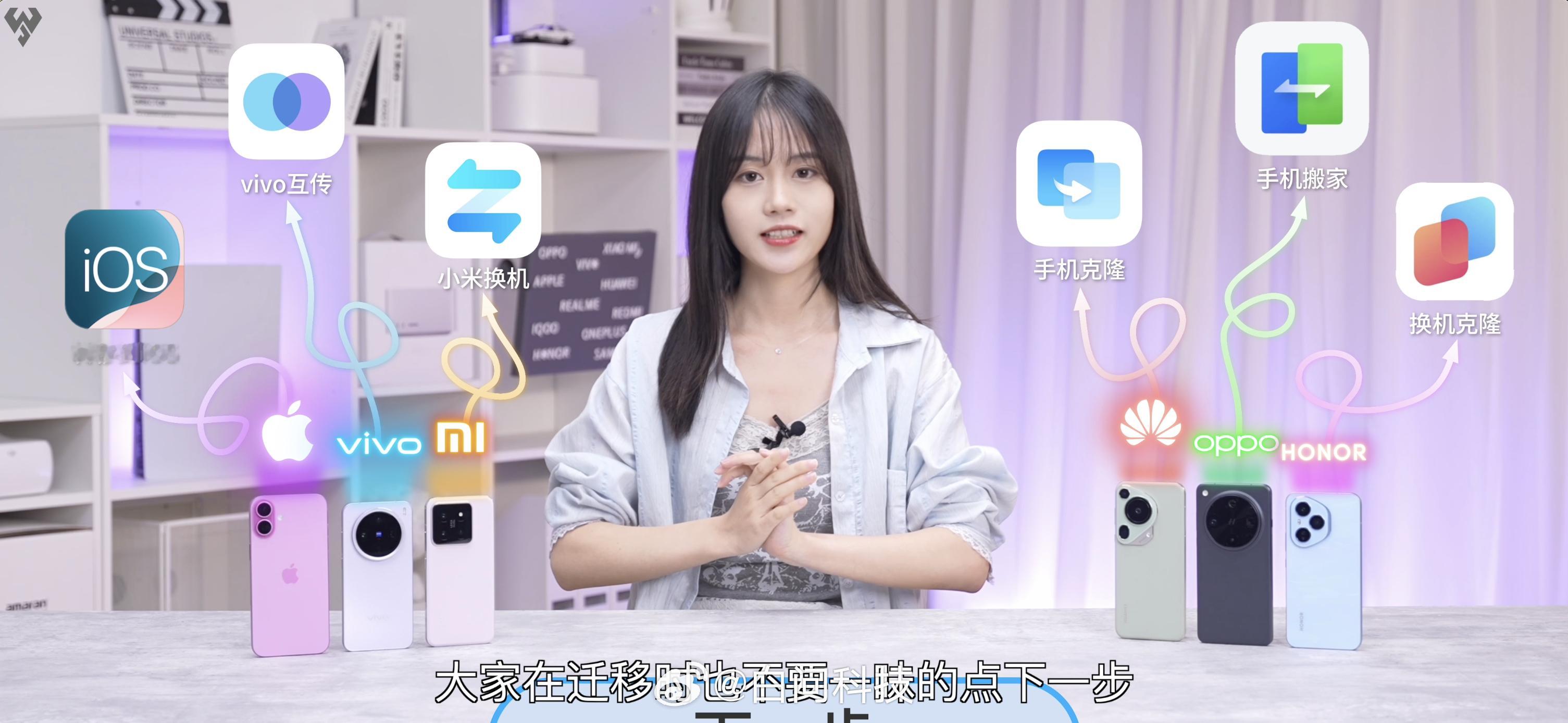 你在换新机数据迁移时会用官方换机软件吗？各家换机能迁移哪些数据 ​​​