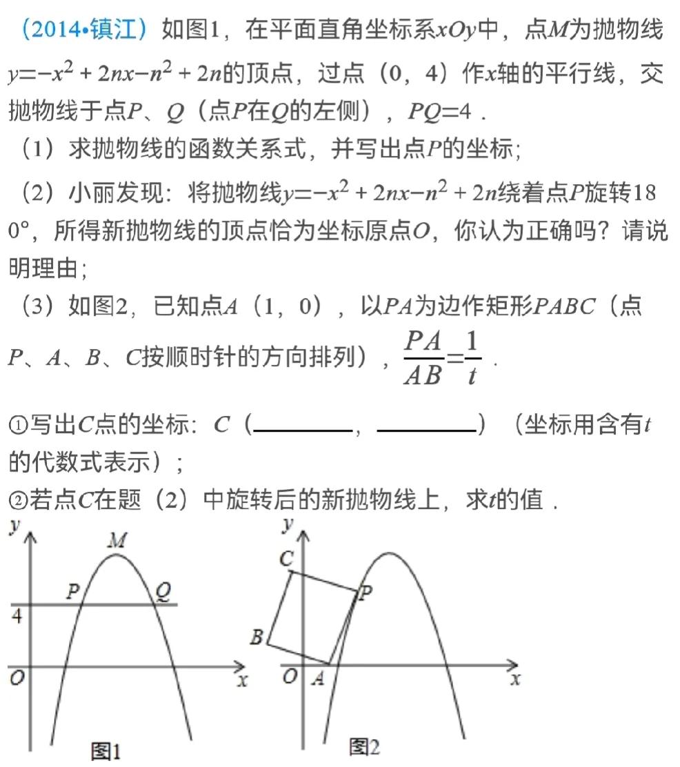 ＃江苏省中考数学＃镇江市二次函数
