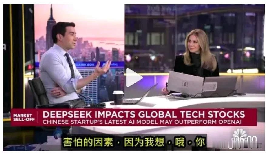 CNBC （美国消费者新闻与商业频道）评价 DeepSeek 的冲击：Sputn