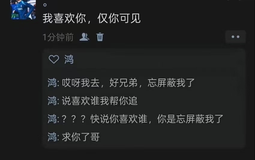 求你了哥 