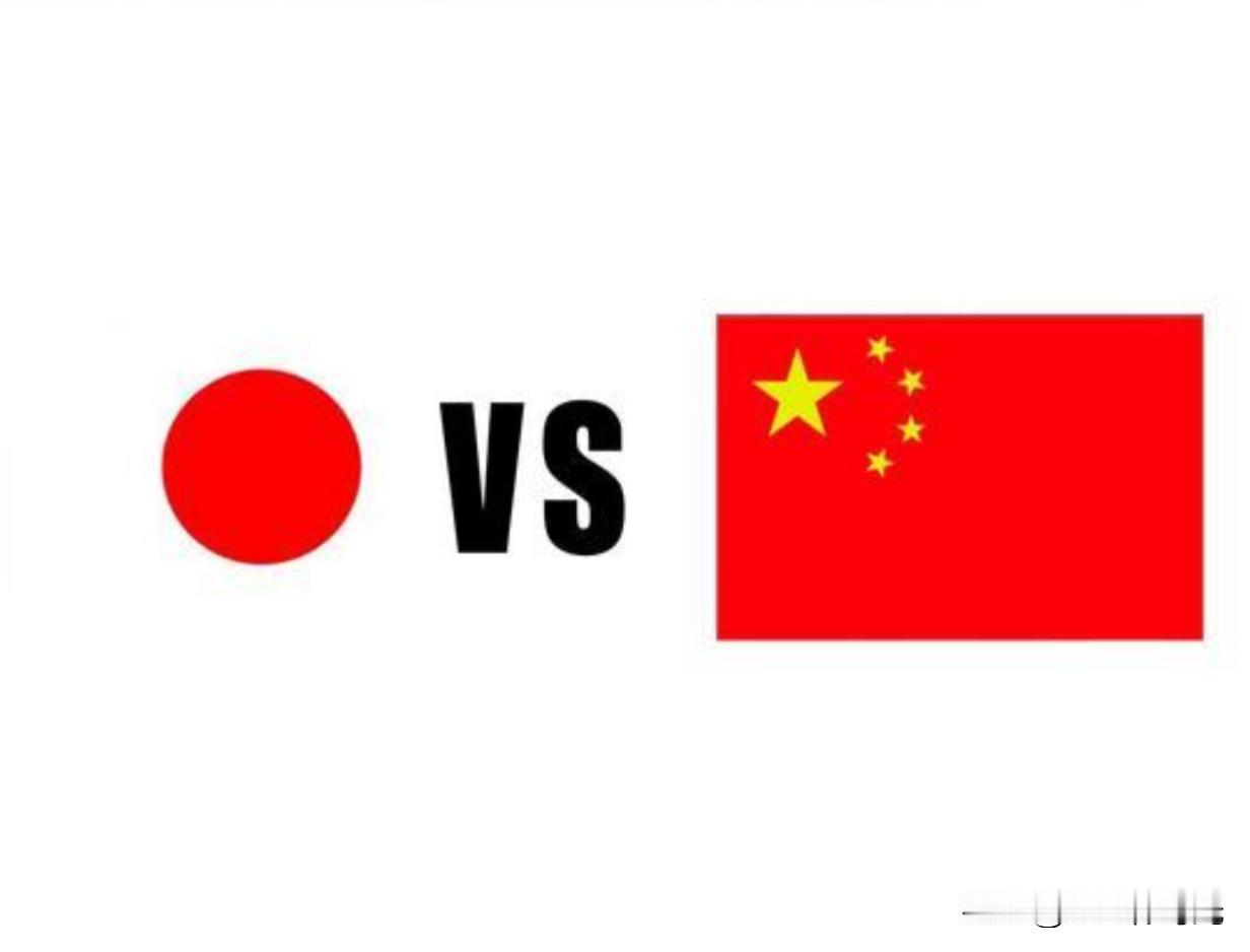 中日那点事
不是咱怕事
是得把日本的“底牌”说透了

好多人刷到中日局势就喊“咱