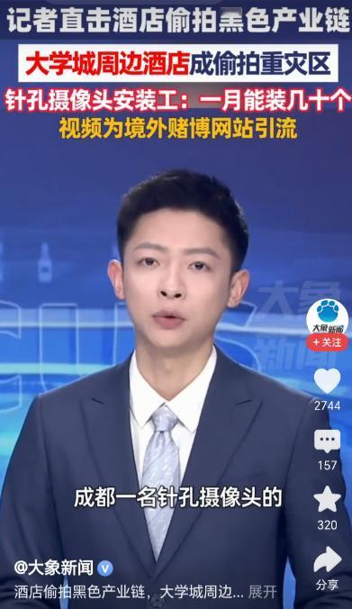 315刚过，一个让所有人后背发凉的真相被撕开了——你住的酒店房间，可能正被成千上