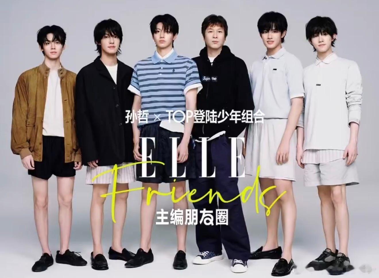 TOP ELLE短裤造型 