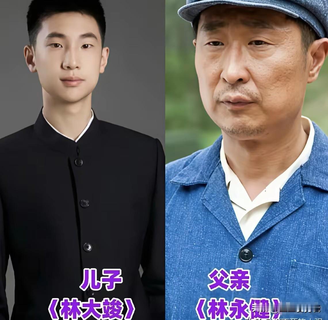 这些父子的颜值传承真的让人感慨基因的神奇，轻轻松松就把父辈的优越长相延续下来，也