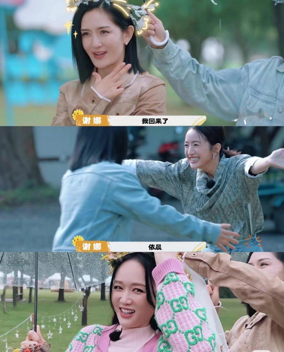 谢娜和好朋友们的短逃离计划!情绪价值拉满的电子氧吧!节目以轻松幽默的风格，带领观