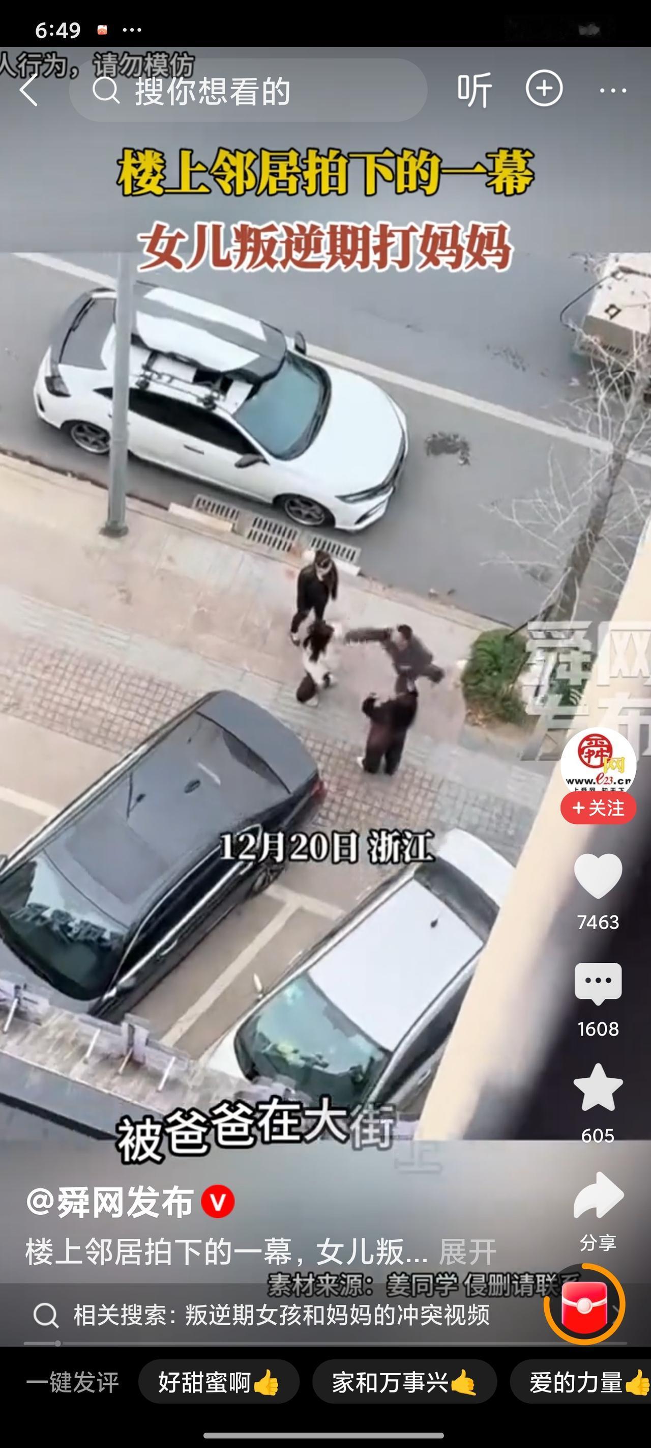 最近刷到个亲子视频直接冲上热搜，看完心里五味杂陈！叛逆期女儿和妈妈在家爆发激烈冲