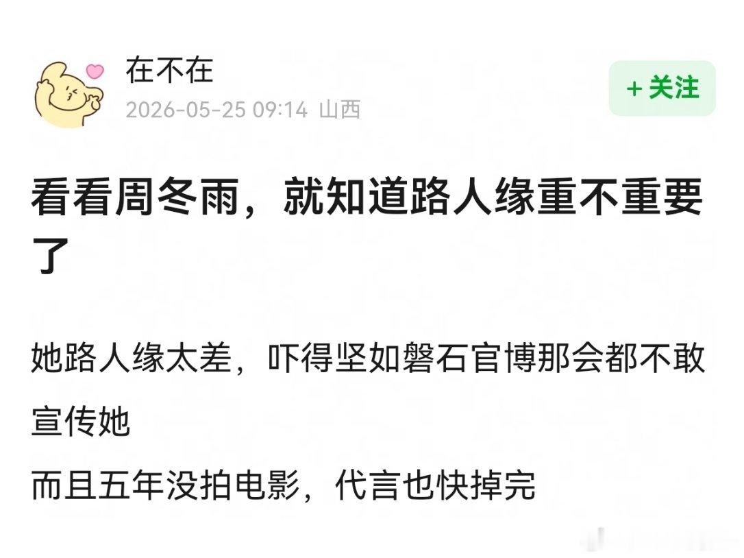 周冬雨五年没拍戏了？这么久了吗