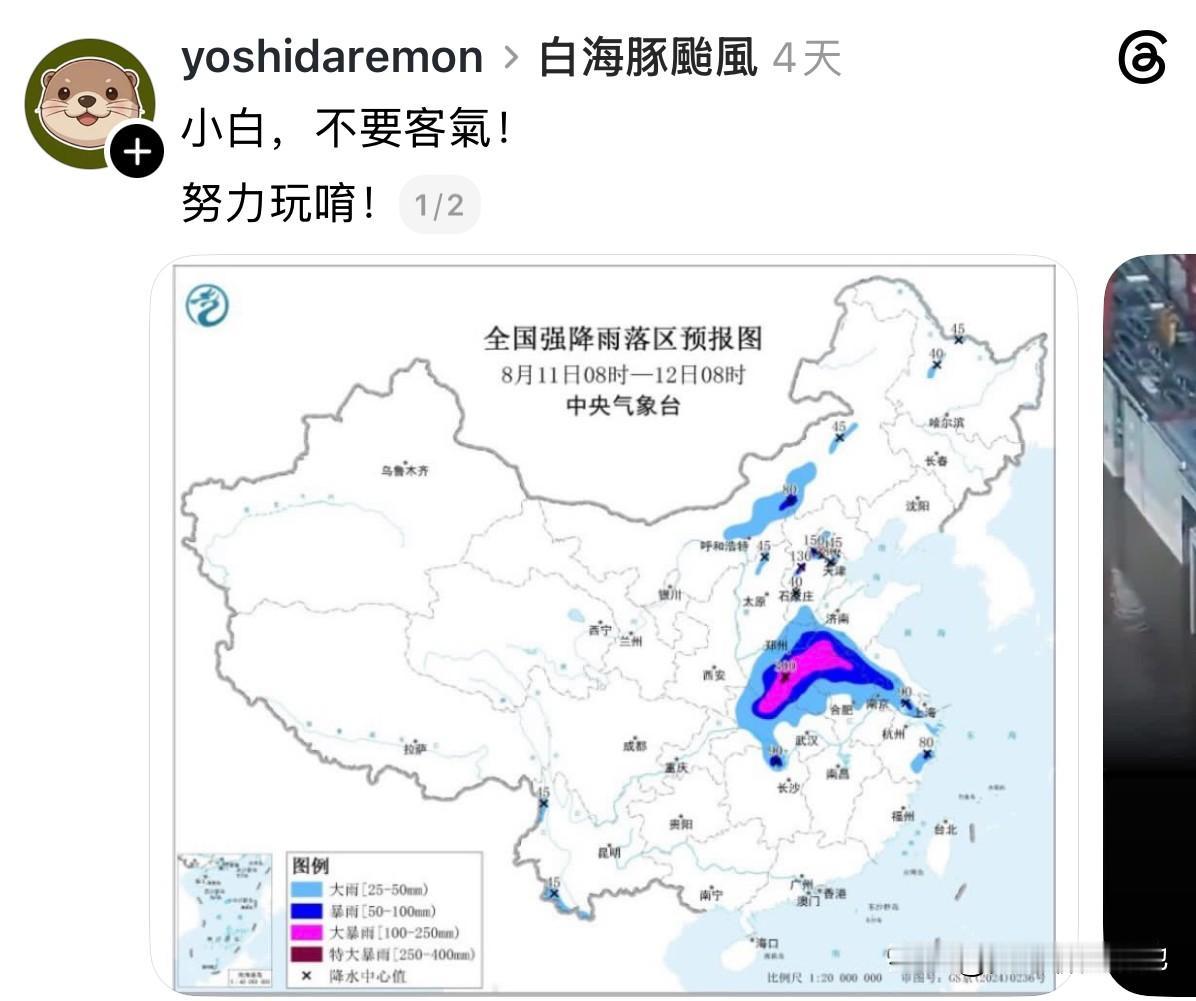 在江浙沪遭受“白海豚”台风肆虐之时，台独分子欢欣鼓舞，社群平台上的留言之恶毒超出