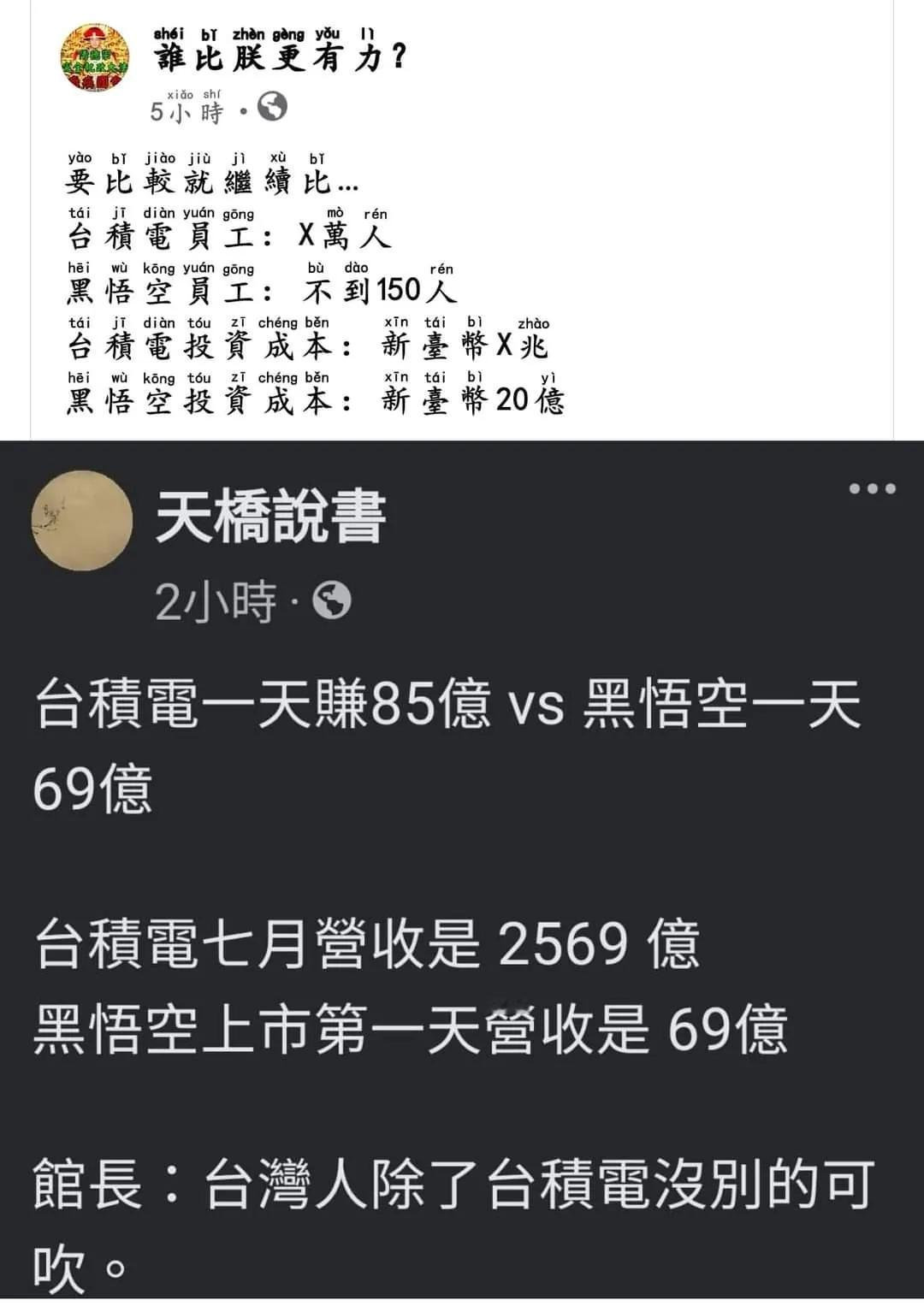 #庆哥评论# 坦诚地说，到目前为止，尚未将配置一台能够畅游“悟空”游戏世界的顶级