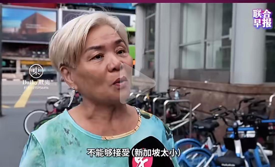 联合早报特地采访新加坡街坊关于“坡县”的看法，有一个老太太说：不能接受坡县这种称