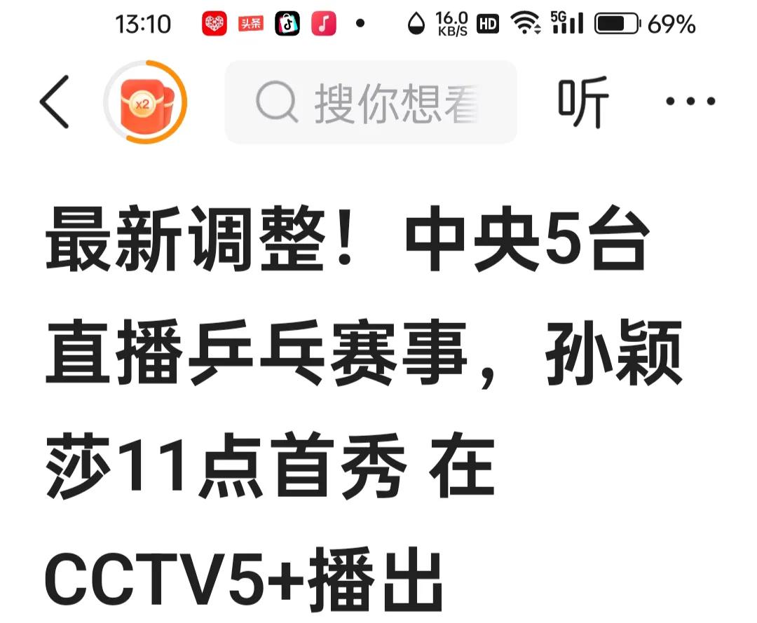 亚洲杯今天11时开赛，可央视在CCT5+频道真播，但要预约！这为什么要预约，预约