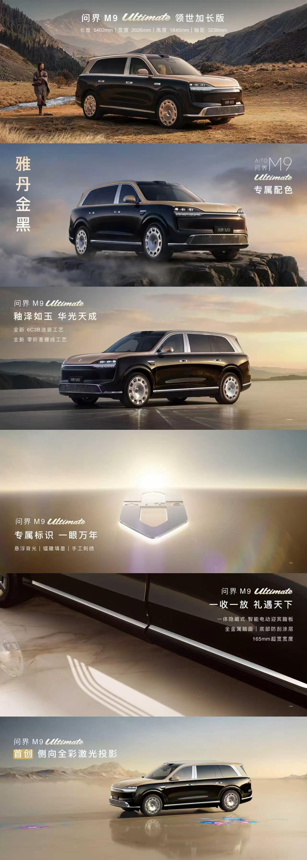 感觉升级隔了不止一代，全新问界M9这道菜太硬了全新问界m9鸿蒙智行全新问界M9发