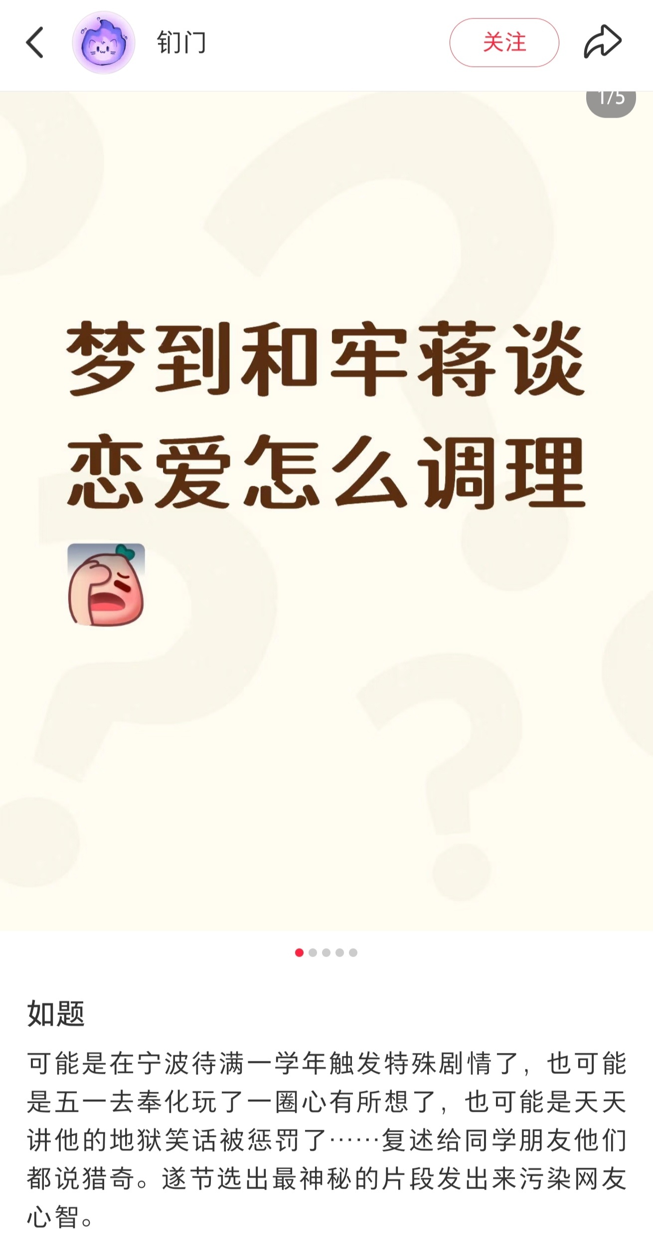 把情话蒋给你听 