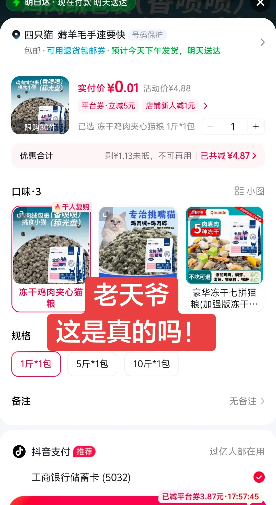手慢无啊～