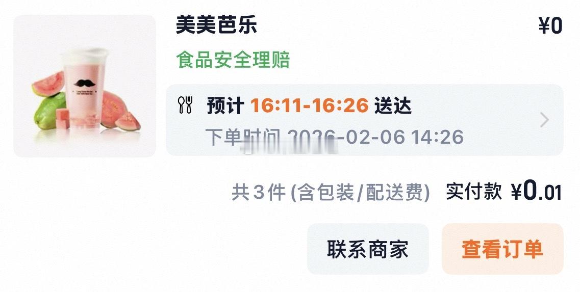 千问 免费奶茶战绩可查