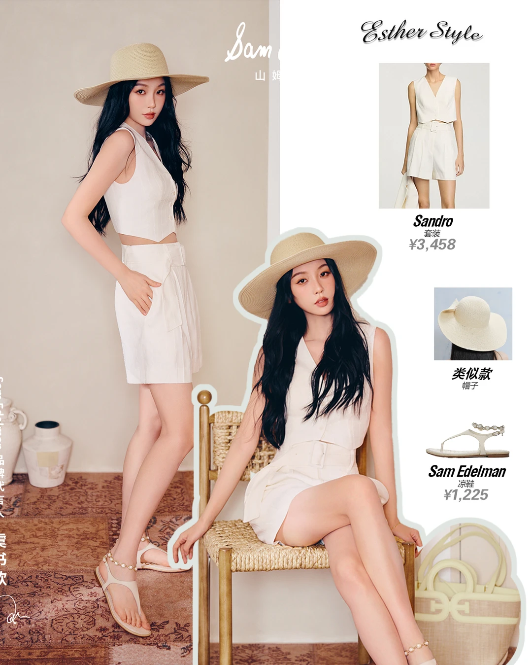 虞书欣私服 👒南法夏日度假风穿搭