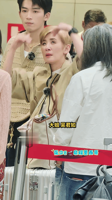 从没觉得吴君如在娱乐圈算美女，但60岁的她在人群里气质还真的挺突出，时尚金色短发