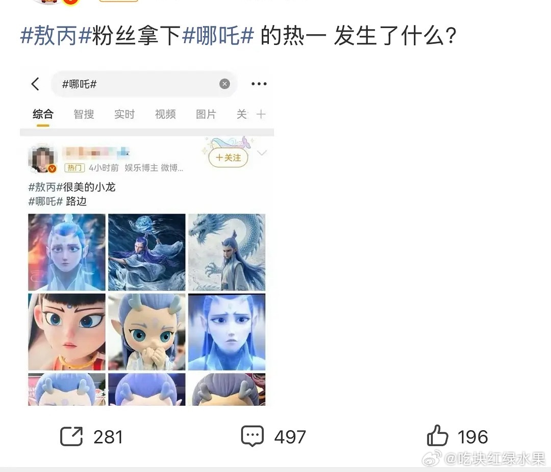 哪吒广场被敖丙屠了，看不懂这个世界了…… 