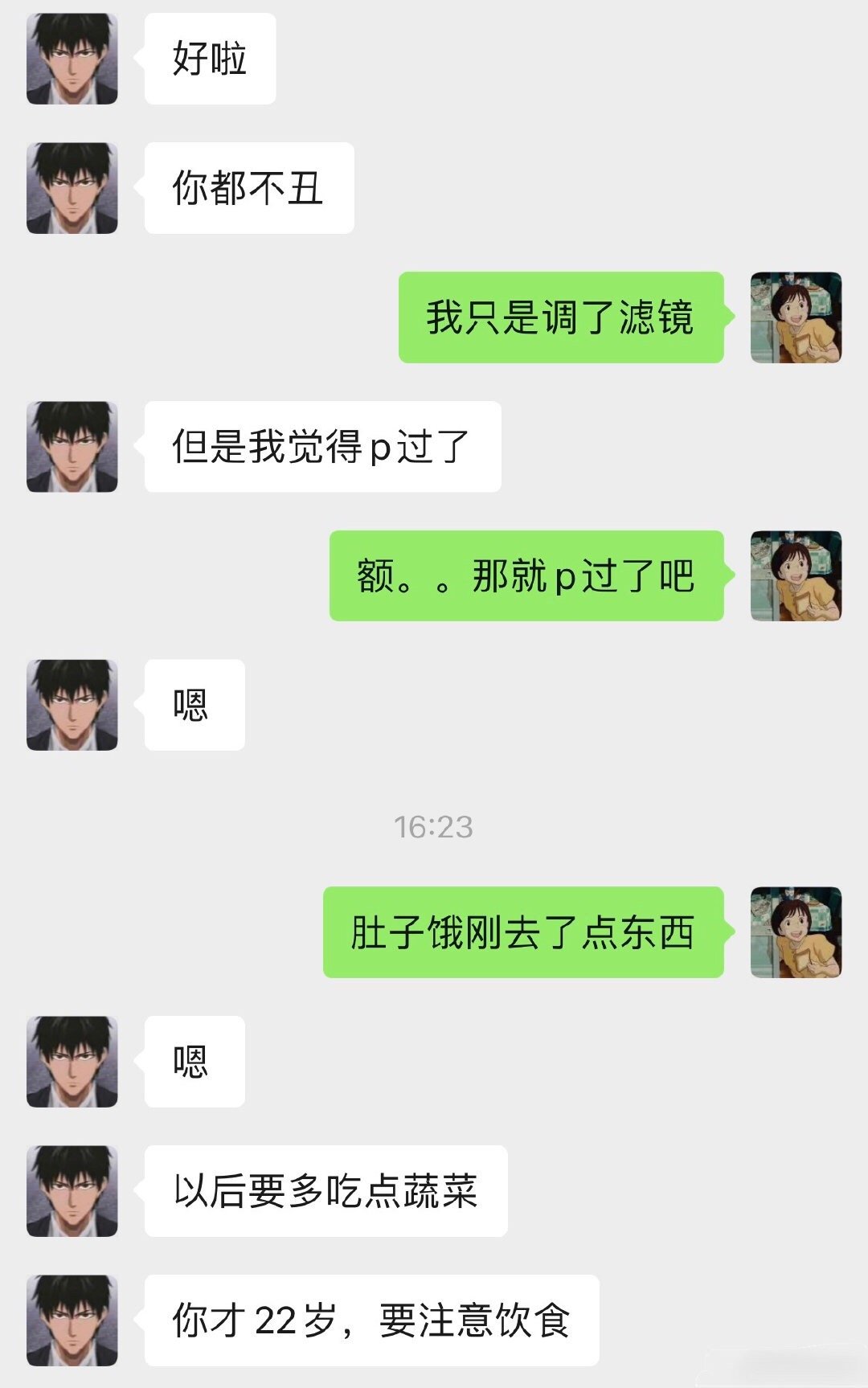 我妈老板给我介绍的相亲对象没有删，因为我想看看他到底有多离谱 ​​​