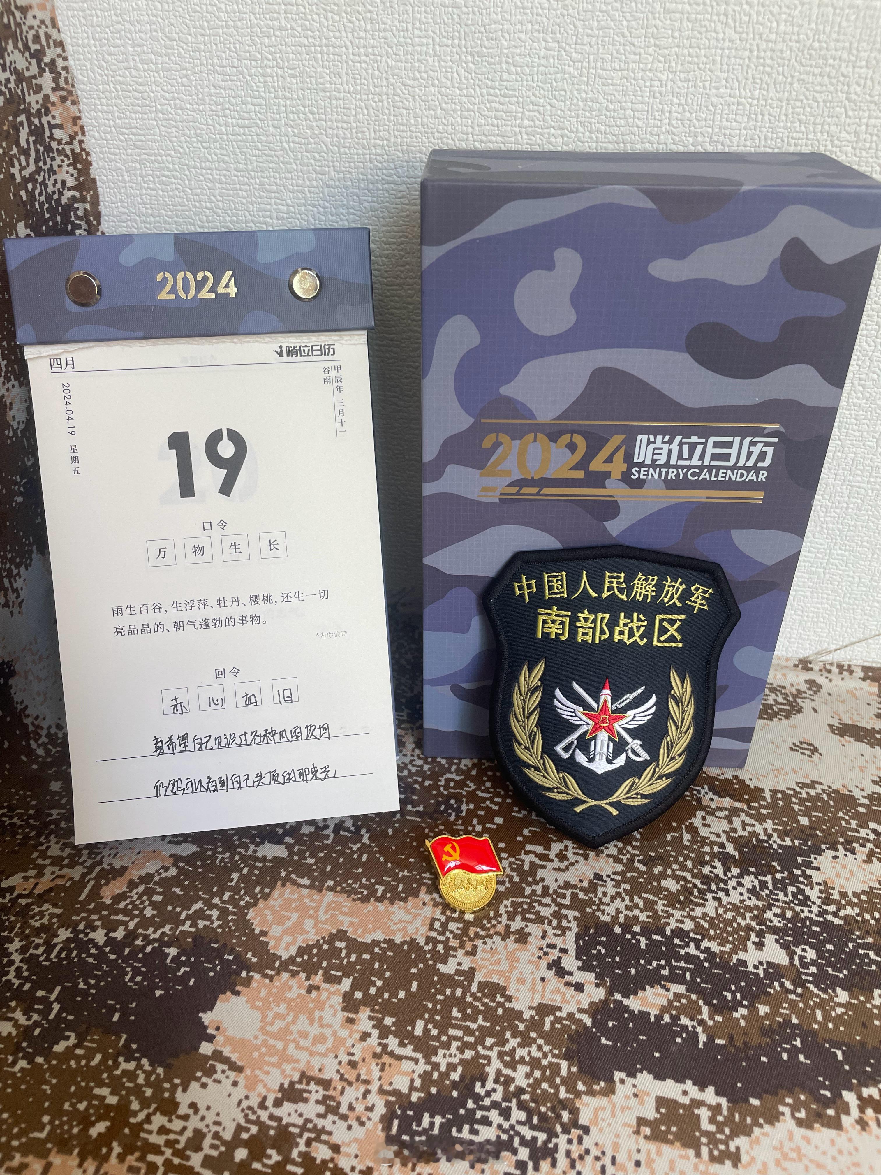 #DS飞鲨[超话]# 今日口令：谷雨雨生百谷，生浮萍、牡丹、樱桃，还生一切亮晶晶