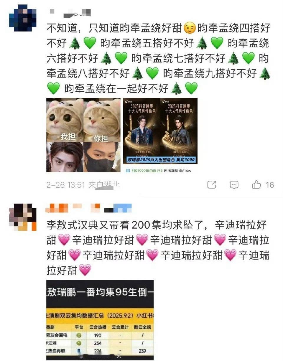 两个95生的唯粉🈳就算了，cpf也在🈳，我也是服了。 
