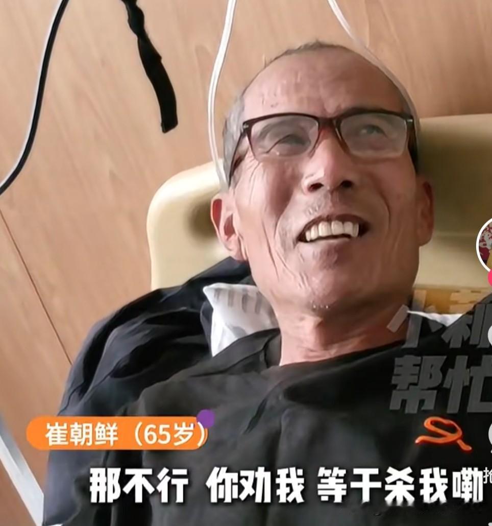 河南郑州有个65岁大哥姓崔名朝鲜，常年烟酒不断，每天能抽两包烟、喝2斤酒。直到确