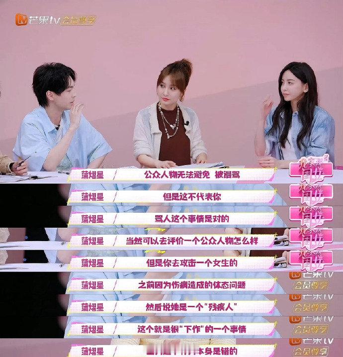 #蒲熠星女朋友# ​蒲熠星真的好尊重人，三观好正，这样的蒲熠星谁不爱[打call