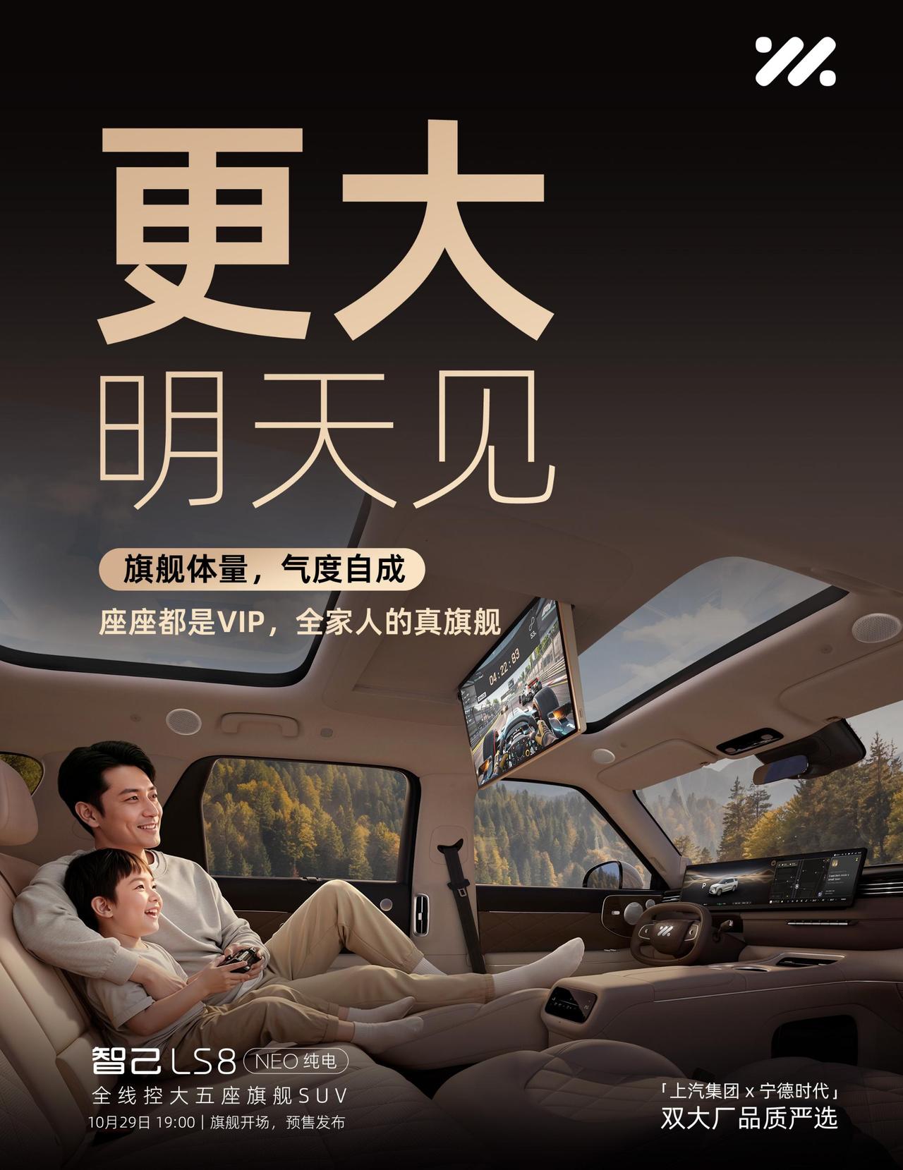 智己 LS8 NEO 纯电，二十多万应该是无敌车型了。中大型纯电 SUV 里，把