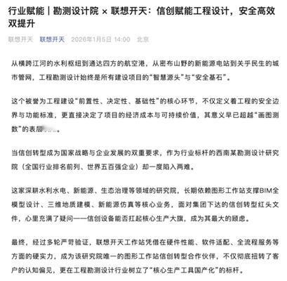 从合规项到生产力，信创工作站如何赢得设计院的认可？
信创在重点行业的推进，这几年